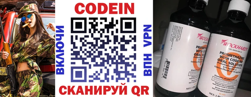 Кодеиновый сироп Lean напиток Lean (лин)  Ядрин 