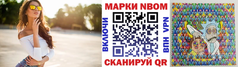Марки NBOMe 1500мкг Ядрин